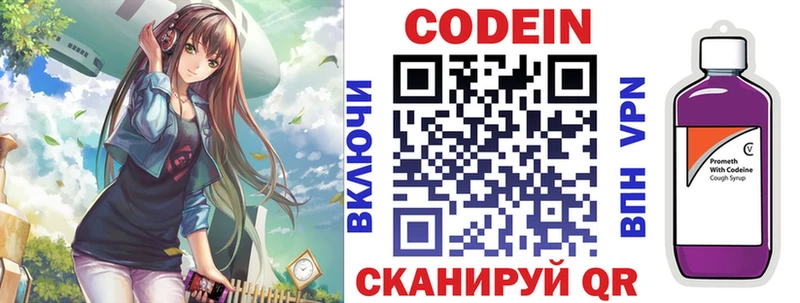 Кодеин напиток Lean (лин)  omg tor  Борисоглебск 